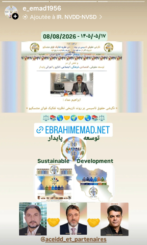 Dr, Ghasem PARTABIAN, Maître Mohammad Reza KAMALI, Dr. Abdolsaleh BAGHERI